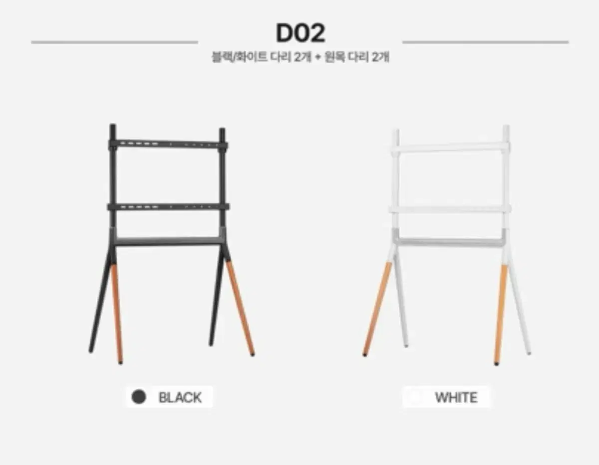 이젤형 TV 스탠드 루나랩 D02